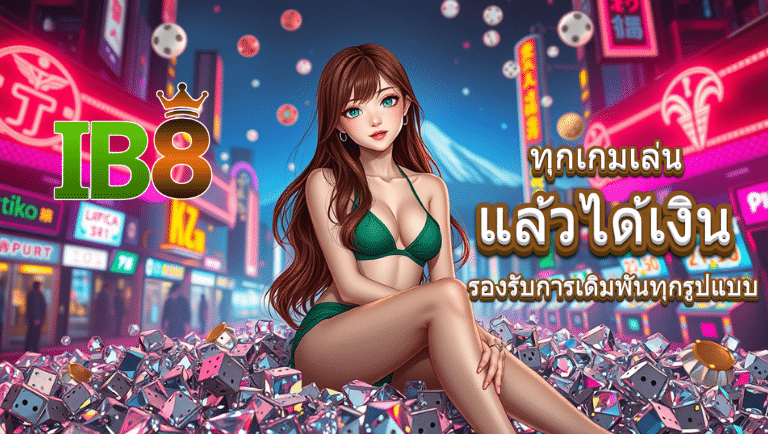 ib8 สล็อตเว็บตรง